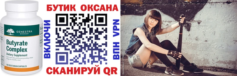 гидра ССЫЛКА  Белая Калитва  Бутират Butirat  где купить наркотик 