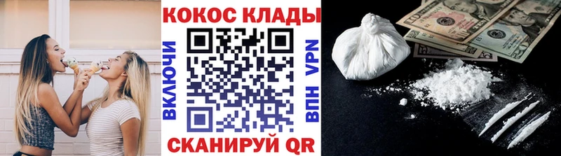 КОКАИН 98%  Белая Калитва 