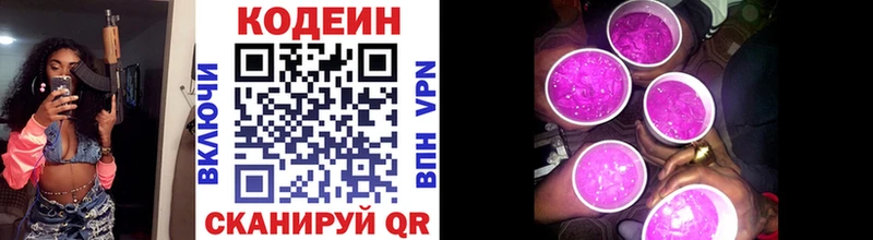 mega как войти  Белая Калитва  Кодеин Purple Drank  что такое  