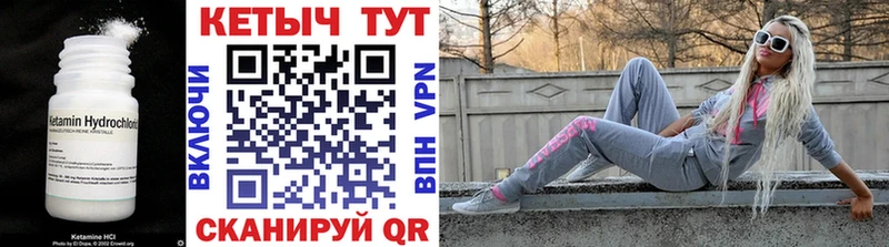 купить наркоту  МЕГА зеркало  Кетамин VHQ  Белая Калитва 
